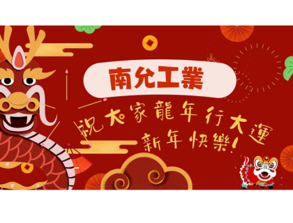 Wishing everyone good luck in the Year of the Dragon
