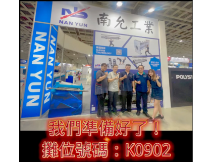 2024 TaipeiPLAS Taipei International Plastics & Rubber Industry Show