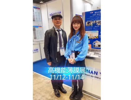 Highly Functional Film Expo